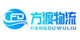 深圳市方渡物流有限公司